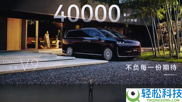 未上市先火爆,奇瑞尹同跃：智界V9小定已打破40000台