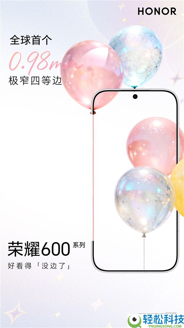 史无前例,光荣600系列首发0.98mm极窄四等边：打破1mm极限