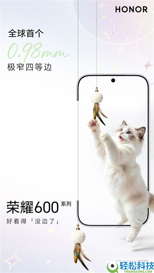 史无前例,光荣600系列首发0.98mm极窄四等边：打破1mm极限