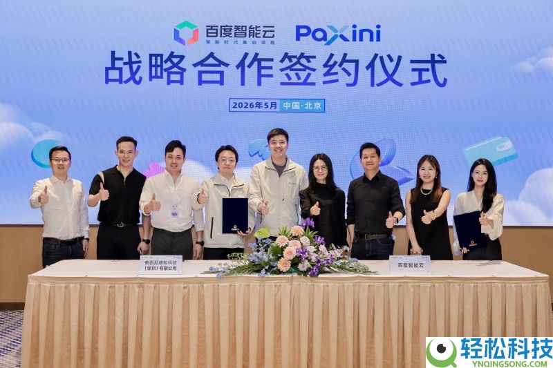 百度智能云与帕西尼达成计谋协作  共同推进具身智能工业范围化落地