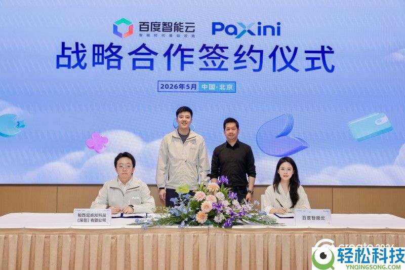 百度智能云与帕西尼达成计谋协作  共同推进具身智能工业范围化落地