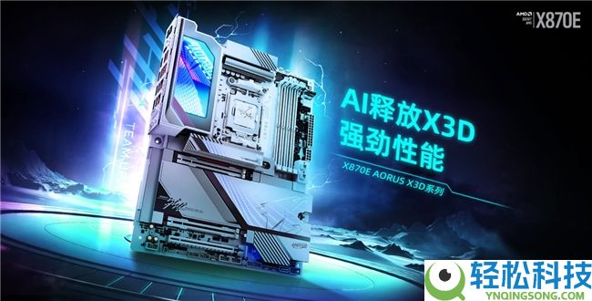 618装机合法时,技嘉AORUS X3D系列主板火力全开,从旗舰到甜品一站配齐
