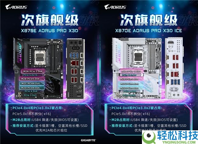 618装机合法时,技嘉AORUS X3D系列主板火力全开,从旗舰到甜品一站配齐