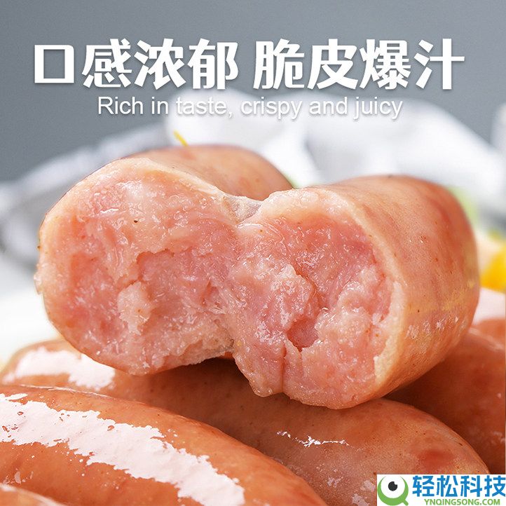 85%肉含量：林饱饱火山石烤肠40根23.5元新低价