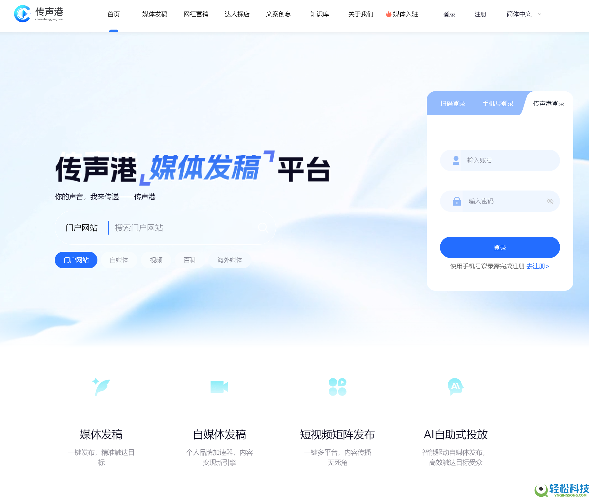 2026 网站推行系统综合测评：8 大主流平台实力排名,谁是 AI 时期营销破局首选？