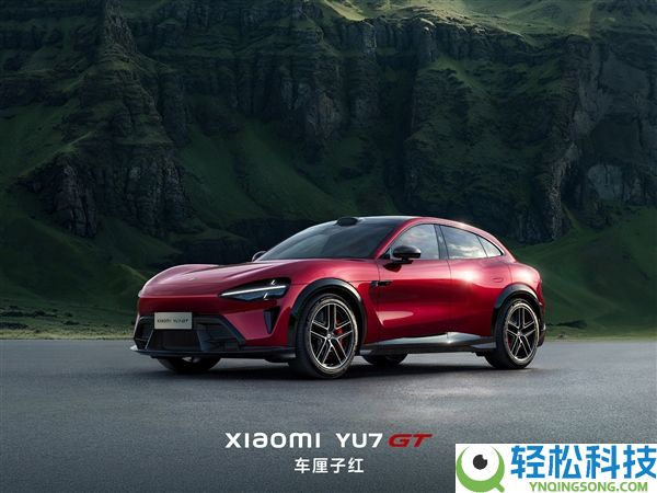 小米YU7 GT官宣5月底发布：车厘子红新图发布