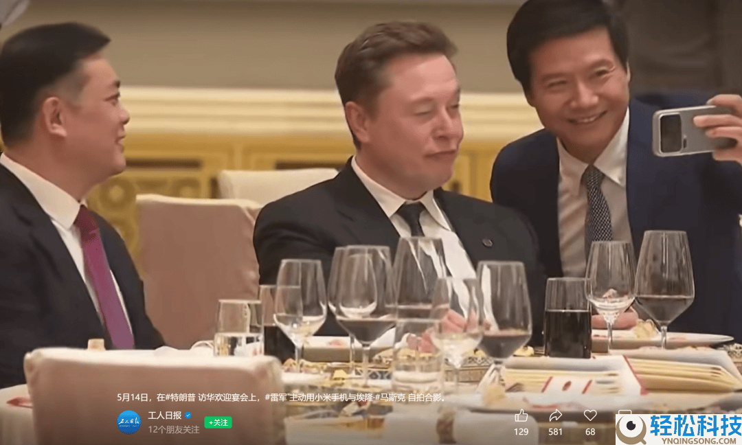 国宴场所雷军与马斯克互动温馨,握手后合影马斯克还俏皮眨眼搞怪