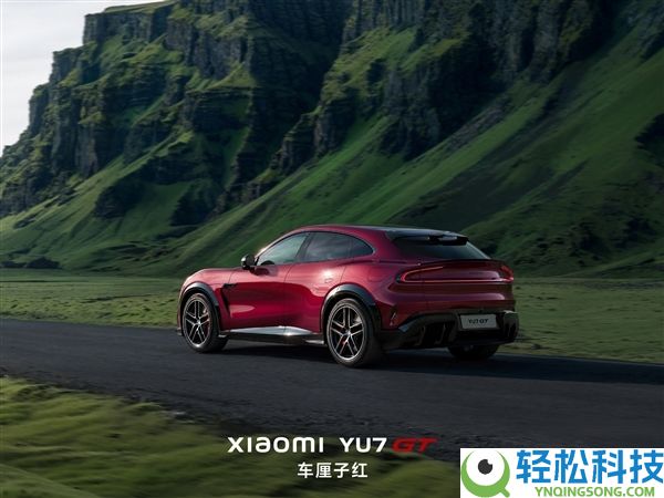 雷军晒小米YU7 GT车厘子红实车：已陆续到店