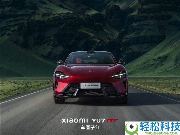 雷军晒小米YU7 GT车厘子红实车：已陆续到店