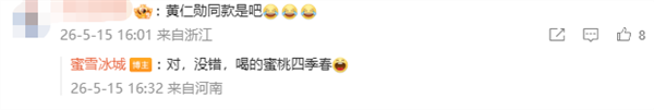 蜜雪冰城CEO疑同伙圈隔空答复黄仁勋：最顶级的显卡 常常需求最纯洁的散热方法