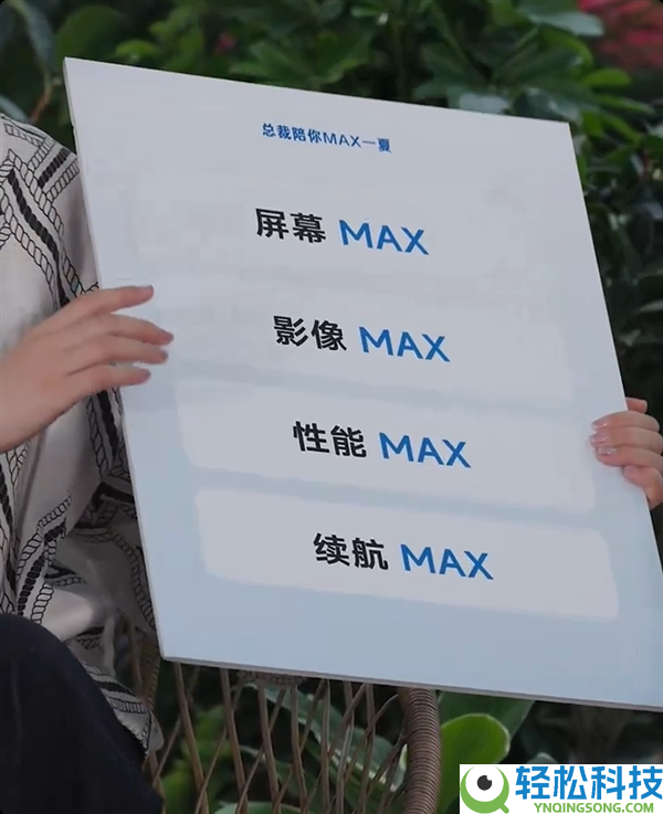 卢伟冰直播剧透小米17 Max：屏幕、影象、机能、续航四大亮点全揭晓
