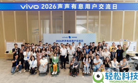 vivo联袂全国20家一线助残公益机构,共探科技助残新篇章