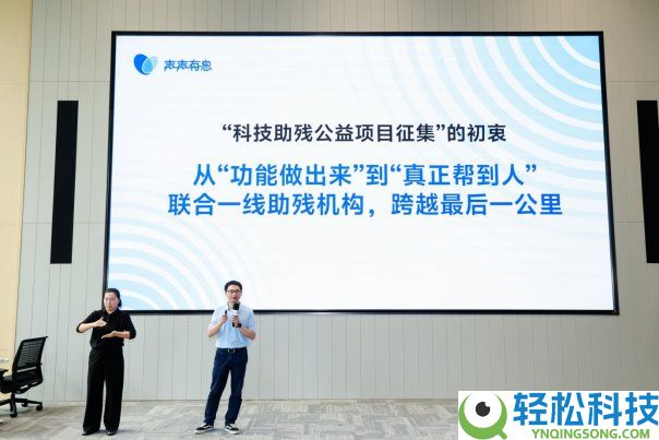vivo联袂全国20家一线助残公益机构,共探科技助残新篇章