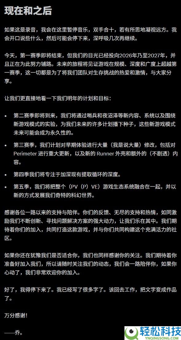 《马拉松》新增PvE形式