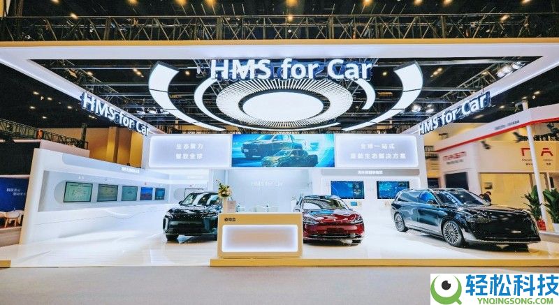 华为HMS for Car北京车展实车体验,海外AI大模子上线