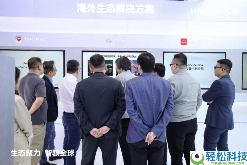 华为HMS for Car北京车展实车体验,海外AI大模子上线