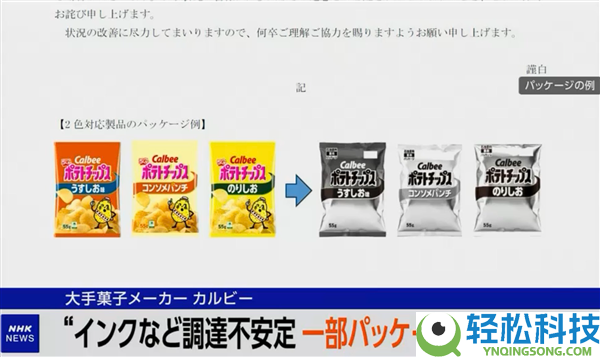 印刷油墨原料欠缺 日本著名品牌番茄酱包装将变透明