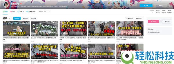 瞽者女孩走盲道被撞事务系摆拍 当事博主账号已被封禁