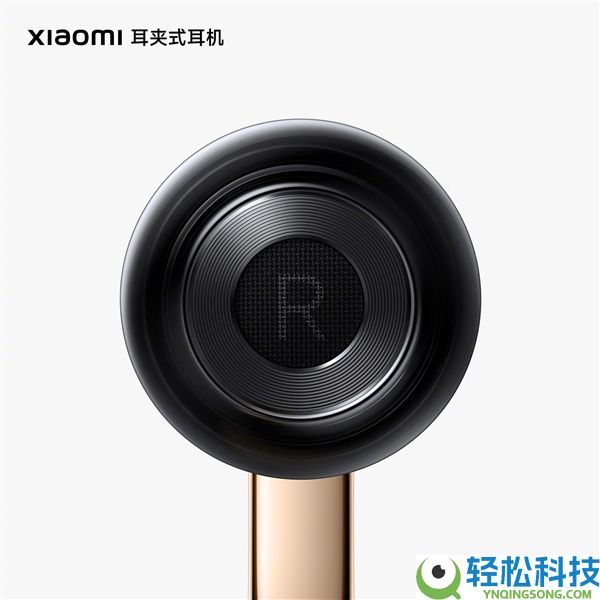 小米耳夹式耳机玄武岩黑配色发布：磨砂机身