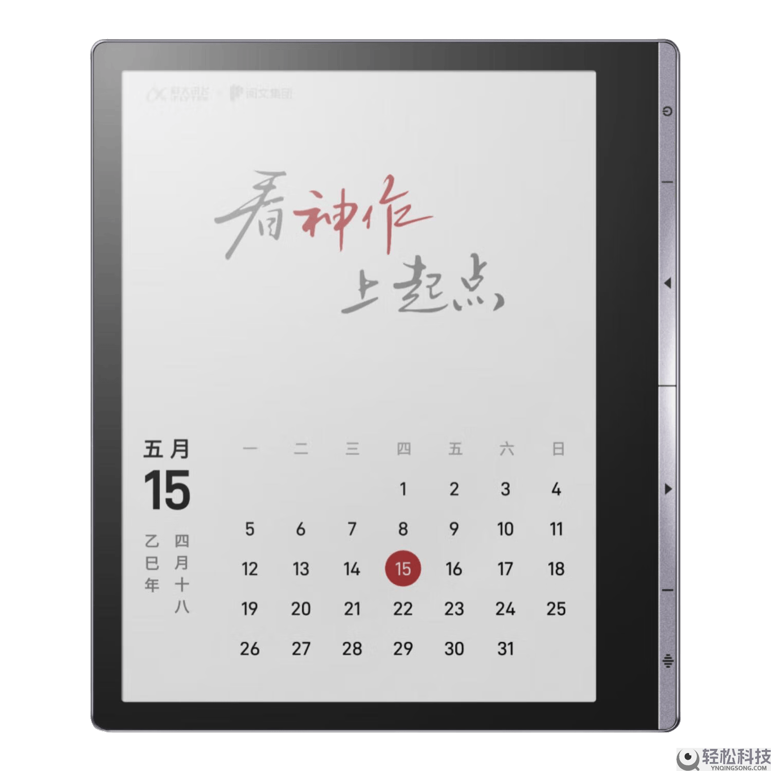 科大讯飞智能办公本深度评测：以科技赋能办公 高效体验触手可及