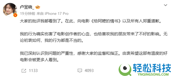 发布《给阿嬷的情书》屏摄Live图引争议 卢昱晓抱歉：危险创作者血汗