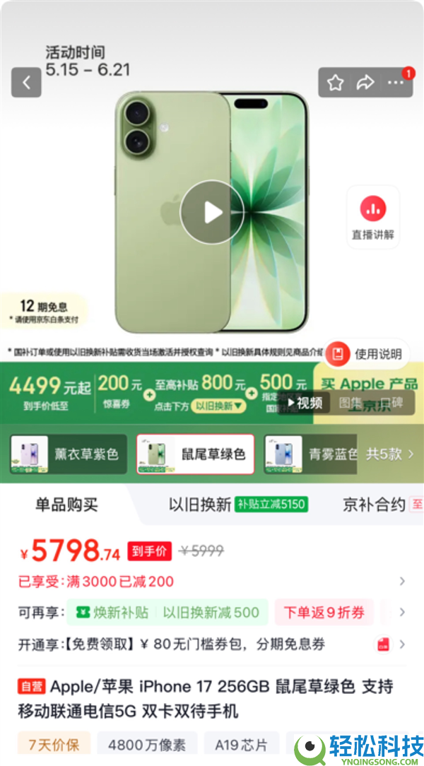 刚买就遇iPhone 17大降价的受益者发声：这些情形可退货