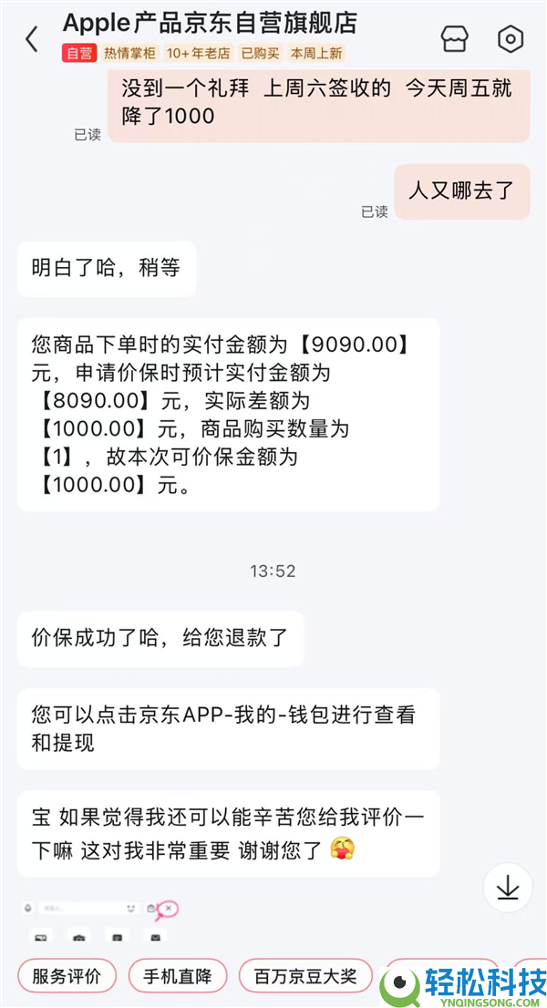 刚买就遇iPhone 17大降价的受益者发声：这些情形可退货