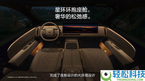 看完新抱负L9发布会 我发现抱负变硬核了