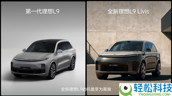 看完新抱负L9发布会 我发现抱负变硬核了