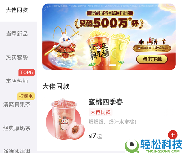 黄仁勋北京炫炸酱面爆火 店家火速上线皮衣战神同款套餐 网友列队打卡