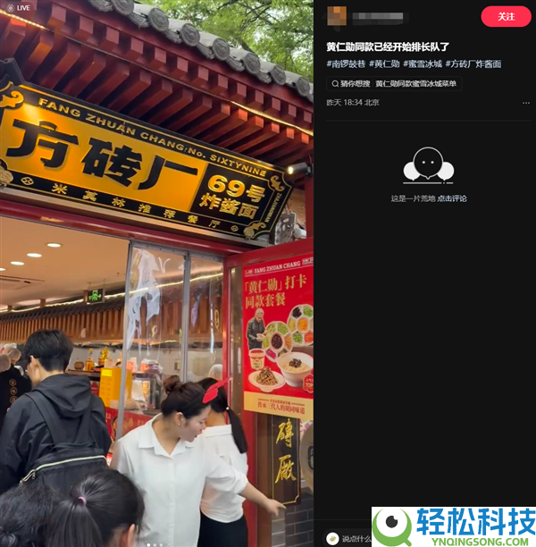黄仁勋北京炫炸酱面爆火 店家火速上线皮衣战神同款套餐 网友列队打卡