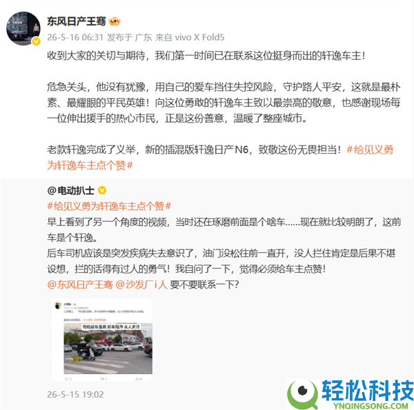 后车失控 女车主用本人车死死顶住,东风日产赠车主一辆N6新车
