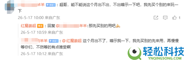 姜超回应红魔游戏平板5 Pro进度：新手艺比预期难搞 如果就换个芯片早上市了