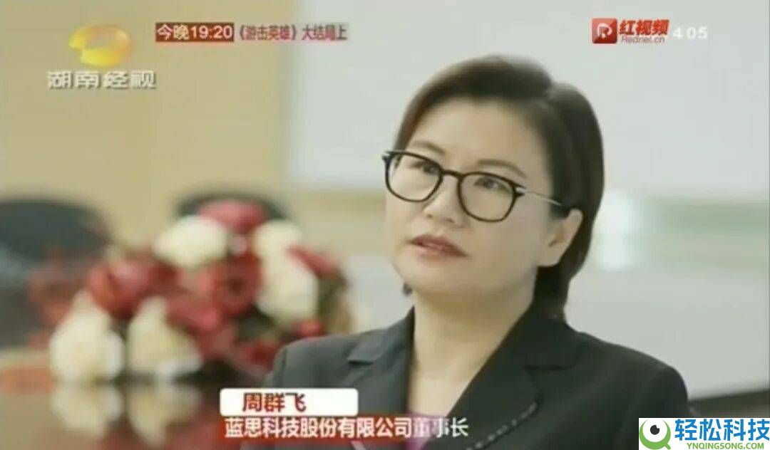 从湘乡山村到巨头中心：周群飞若何让蓝思科技“玻璃”闪耀全球？