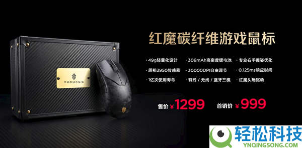 首发999元,红魔碳纤维游戏鼠标发布：49g机身可承重100kg