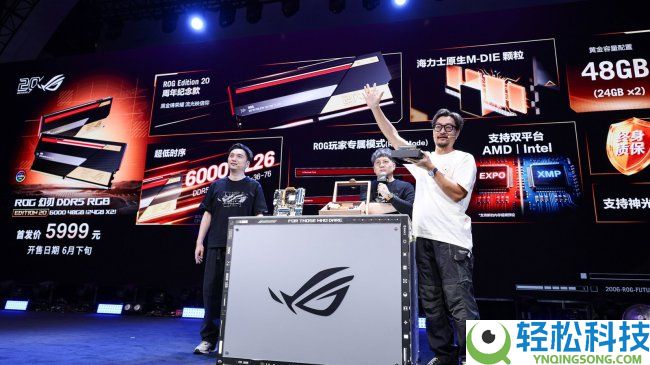 崇奉补全 ROG首款幻刃内存表态ROG DAY 2026