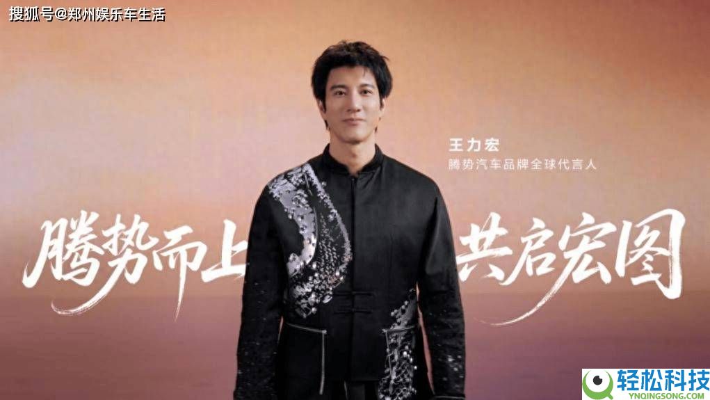 王力宏成腾势汽车全球代言人,5月18日共赴N9闪充版上市盛宴启新篇