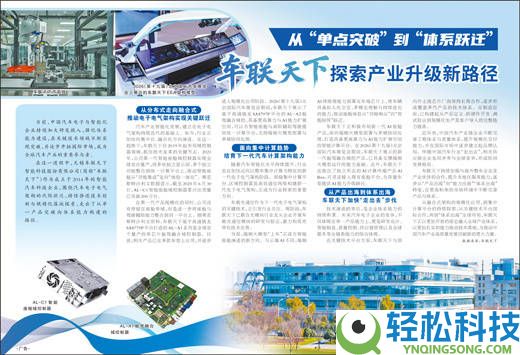 车联世界：以手艺创新为翼,从产物打破迈向全球工业系统新征程
