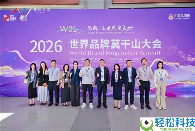 共襄嘉会,与品牌同业,路铁传媒盛大表态2026世界品牌莫干山大会