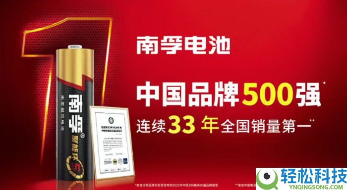 5号电池什么牌子好耐用|南孚：两代旗舰,一样牢靠