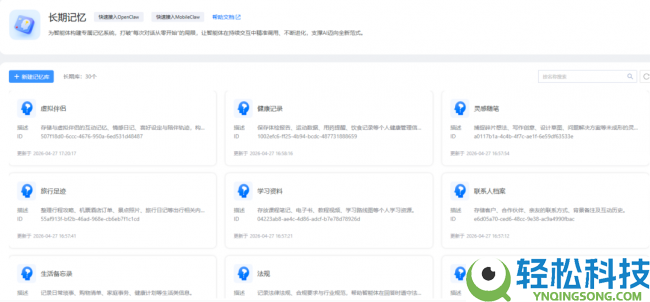 终究,AI能记住你了——挪动云恒久记忆才能上线,