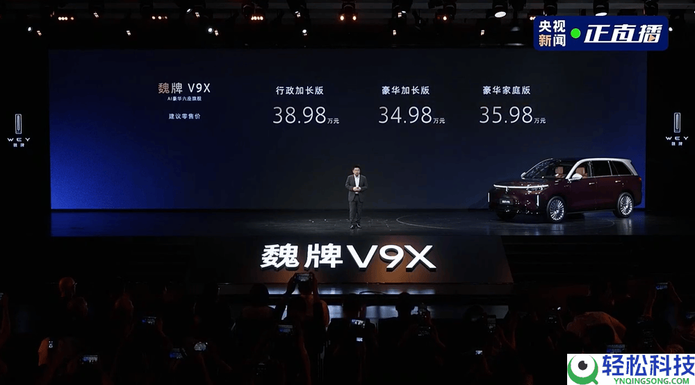 魏牌V9X正式退场,34.98万起售,混动架构搭配智驾大模子亮点足