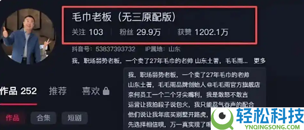 洁丽雅朱门八卦炸锅 公司报案追责后 毛巾少爷发声：疼爱二叔