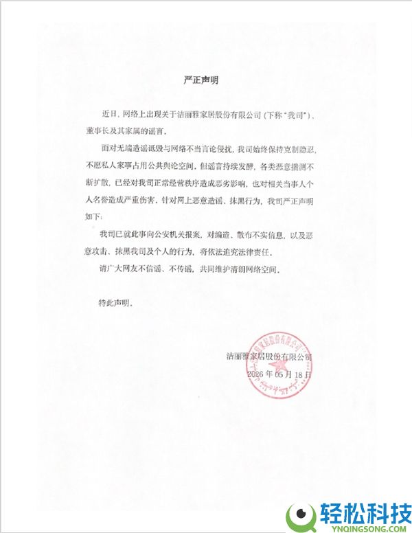 洁丽雅朱门八卦炸锅 公司报案追责后 毛巾少爷发声：疼爱二叔