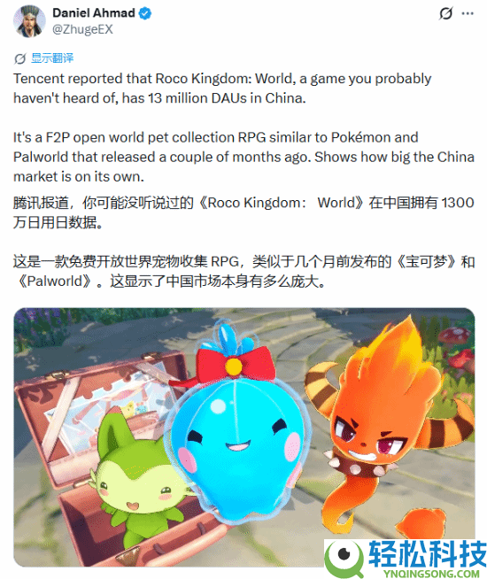 腾讯国产大作《洛克王国：世界》日活千万,老外高呼求出全球版