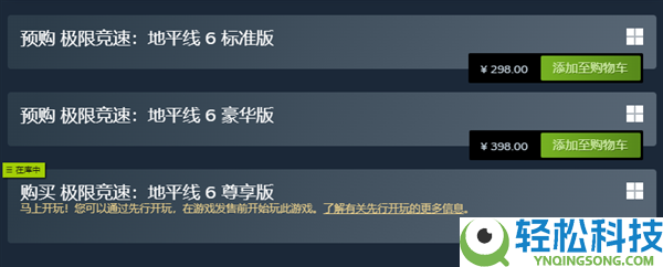 IGN满分,微软《极限竞速：地平线6》正式开售 国区298元起