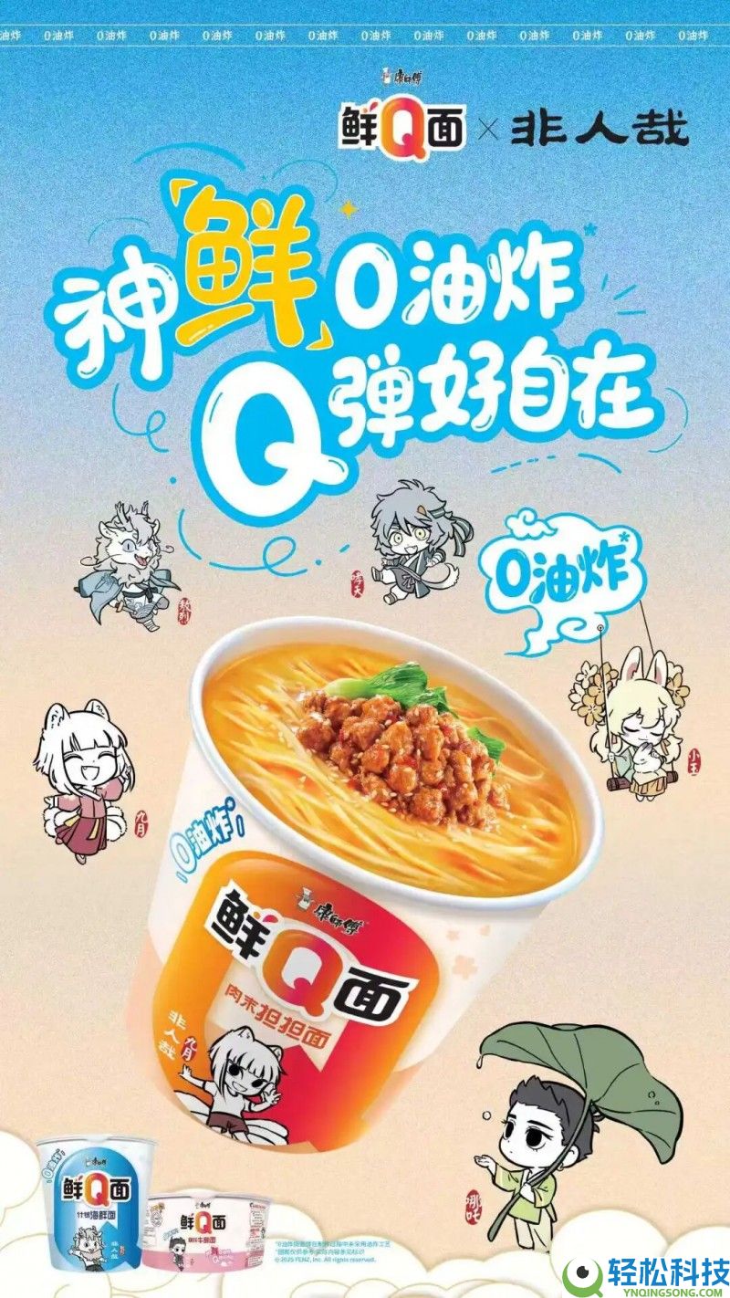 终结“应付感”：康徒弟发起一碗面的庄严革命