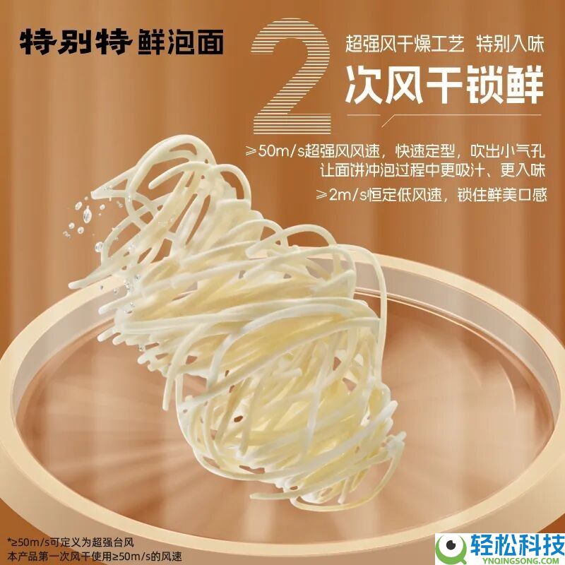 终结“应付感”：康徒弟发起一碗面的庄严革命