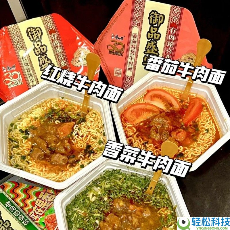 终结“应付感”：康徒弟发起一碗面的庄严革命