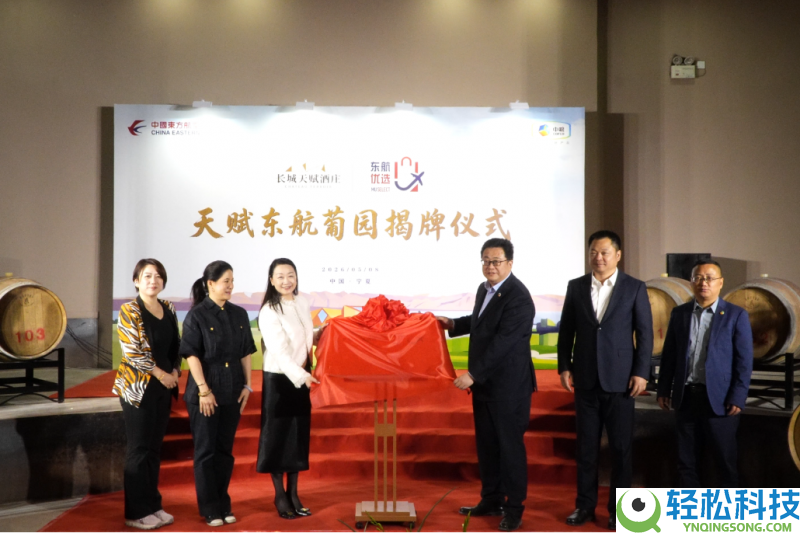 葡萄酒哪个好：长城葡萄酒在云端品鉴中显现贺兰山东麓的醇香谜底